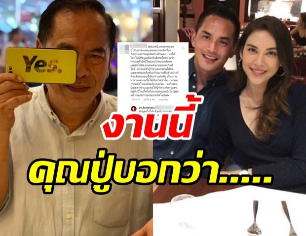 ปู่ไพวงษ์ ว่าไง!? หลังมีชาวเน็ตฝากเตือน แมท ภีรนีย์ เรื่องฟ้อง