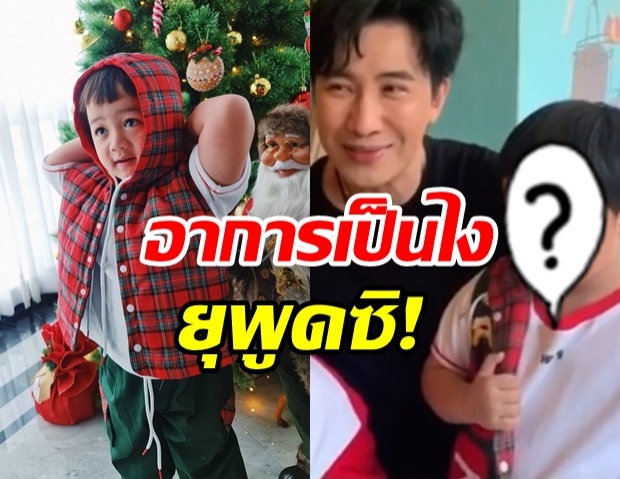 ไปดูรีแอค น้องพายุ เมื่อได้เจอ หนุ่ม กรรชัย กับ ใบเตย สุวพิชญ์ บอกเลยว่าพีค