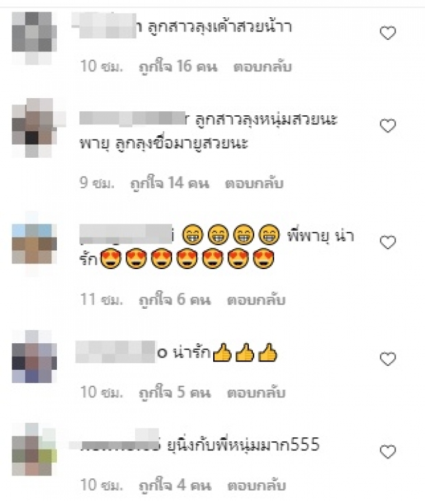 ไปดูรีแอค น้องพายุ เมื่อได้เจอ หนุ่ม กรรชัย กับ ใบเตย สุวพิชญ์ บอกเลยว่าพีค