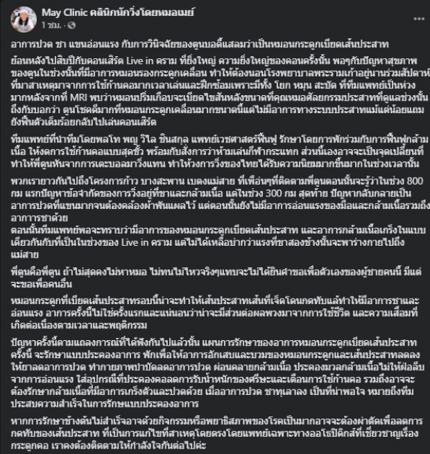 เล่าที่มาอาการ “ตูน” ซึ้ง! แทบจะไม่ได้ยินคำขอเพื่อตัวเอง 