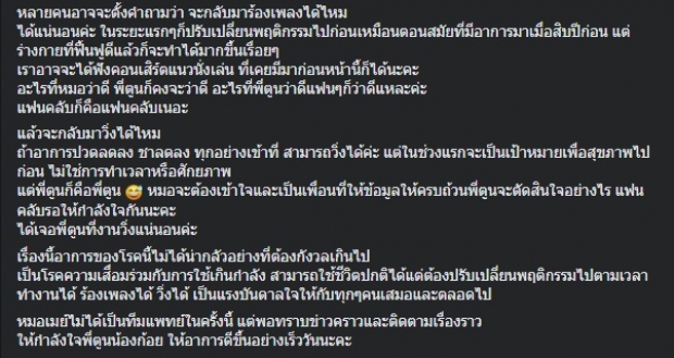 เล่าที่มาอาการ “ตูน” ซึ้ง! แทบจะไม่ได้ยินคำขอเพื่อตัวเอง 