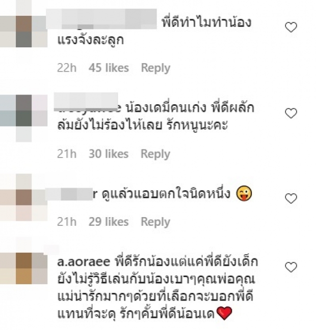 ชาวเน็ตไม่พอใจ คอมเมนต์ดุ น้องดีเเลน หลังเเกล้งผลัก น้องเดมี่ล้ม(คลิป)  