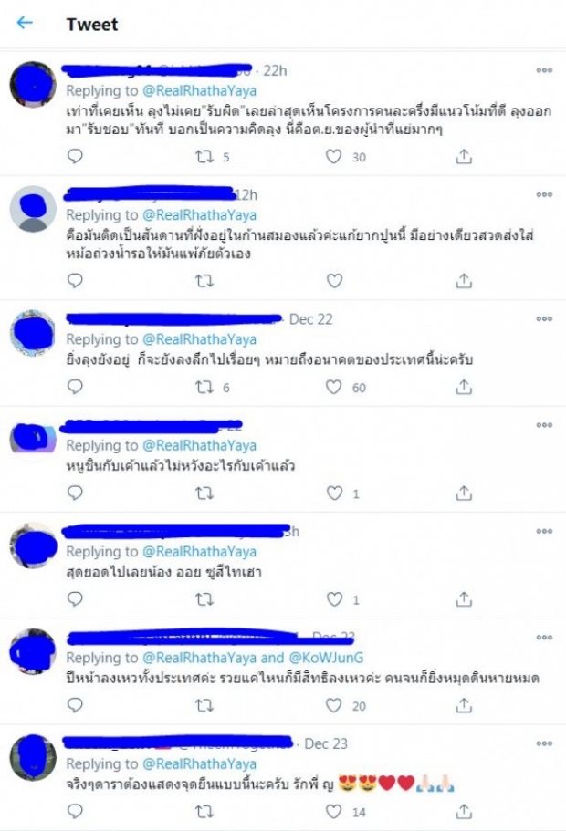 หญิง รฐา เหน็บเเรง เเคปชั่นสั้นๆ เเต่สื่อถึงใคร?