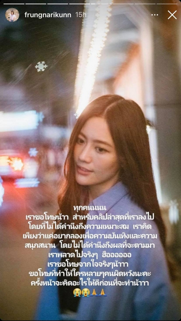 ฟรัง นรีกุล ให้ความรู้ หลังโดนถล่ม ปมทำคลิปทดลองเป็นแฟนกับน้องชาย