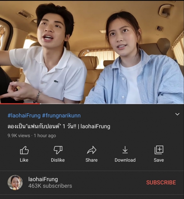 ฟรัง นรีกุล ให้ความรู้ หลังโดนถล่ม ปมทำคลิปทดลองเป็นแฟนกับน้องชาย