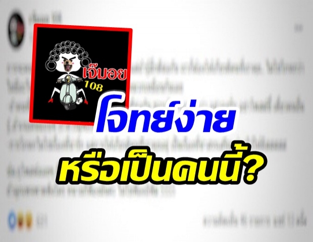 เผือกเรื่องใหม่ เจ๊มอย ทิ้งข้อความปริศนา โพสต์นี้สื่อถึงใคร