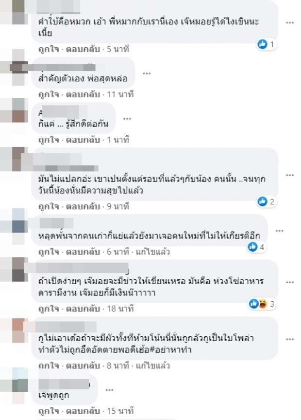 เผือกเรื่องใหม่ เจ๊มอย ทิ้งข้อความปริศนา โพสต์นี้สื่อถึงใคร