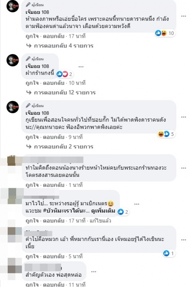 เผือกเรื่องใหม่ เจ๊มอย ทิ้งข้อความปริศนา โพสต์นี้สื่อถึงใคร