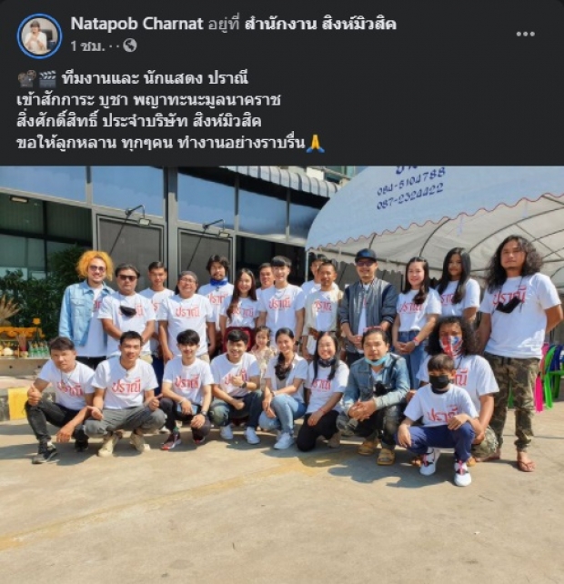 ยินดีด้วย! นุ๊ก ธนดล ความฝันสำเร็จ ขึ้นแท่นพระเอกหนังแล้ว