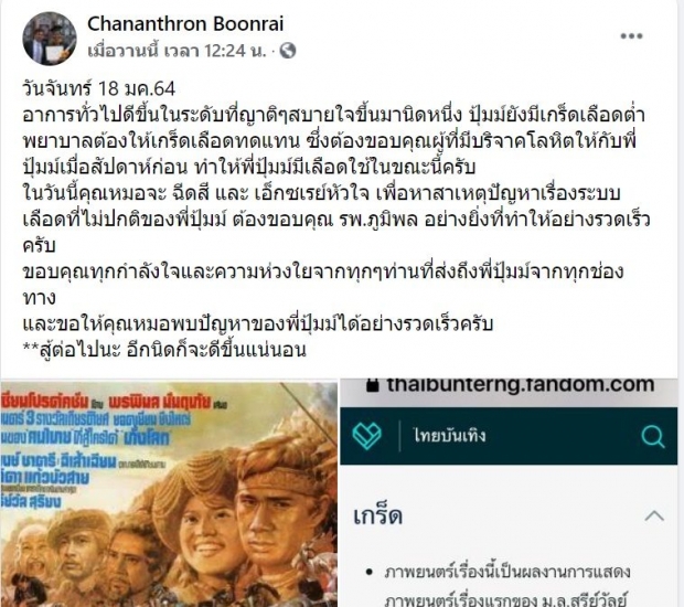 ล่าสุด เผยอาการ  ม.ล. สุรีวัลย์ หลังผ่าตัดสมอง-เเพทย์กำลังหาสาเหตุ 