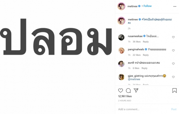 ลูกเกด ด่าใคร? โพสต์ข้อความปริศนา ทำสะดุ้งทั้งไอจี 