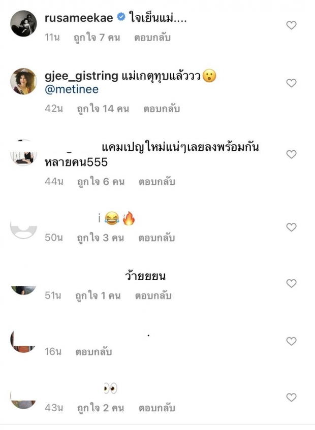 ลูกเกด ด่าใคร? โพสต์ข้อความปริศนา ทำสะดุ้งทั้งไอจี 