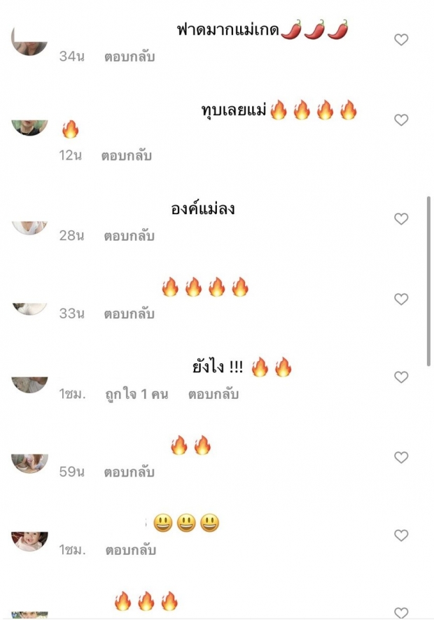 ลูกเกด ด่าใคร? โพสต์ข้อความปริศนา ทำสะดุ้งทั้งไอจี 