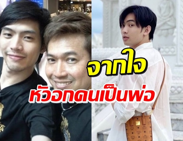 นักร้องดัง พ่อดีเจมะตูม เปิดใจ หลังทราบลูกติดโควิด 