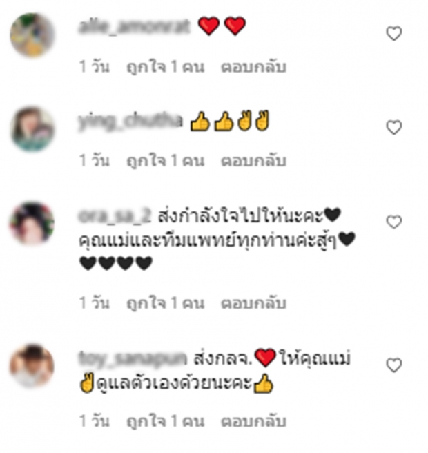 เต๋า เศรษฐพงษ์ ส่งกำลังใจให้คุณแม่ ปฎิบัติหน้าที่เป็นพยาบาลอยู่แนวหน้าพื้นที่สีแดง