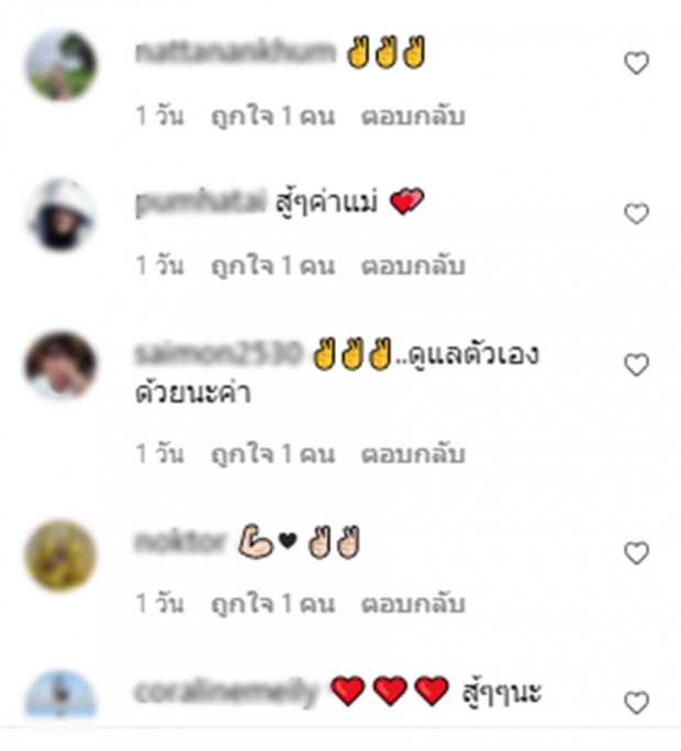 เต๋า เศรษฐพงษ์ ส่งกำลังใจให้คุณแม่ ปฎิบัติหน้าที่เป็นพยาบาลอยู่แนวหน้าพื้นที่สีแดง