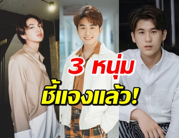  ‘บัส-โจเซฟ-แพน’ Axis แจงแล้ว! หลังถูกโยงปาร์ตี้ดีเจมะตูม