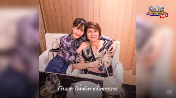 กรีน อัษฎาพร เปิดใจทั้งน้ำตา ชีวิต..ที่เจอแต่อุปสรรค (คลิป)