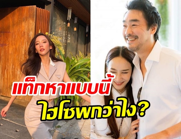 เอาแล้ว! อั้ม อวดชุดแดงสุดหรู แท็กหา ไฮโซพก วาเลนไทน์พร้อมหรือยัง?