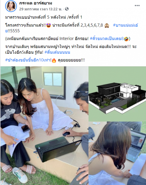 กระแต โอดจ่ายภาษีเดือนละเกือบล้าน แต่ไม่ได้อะไรกลับคืนเลย