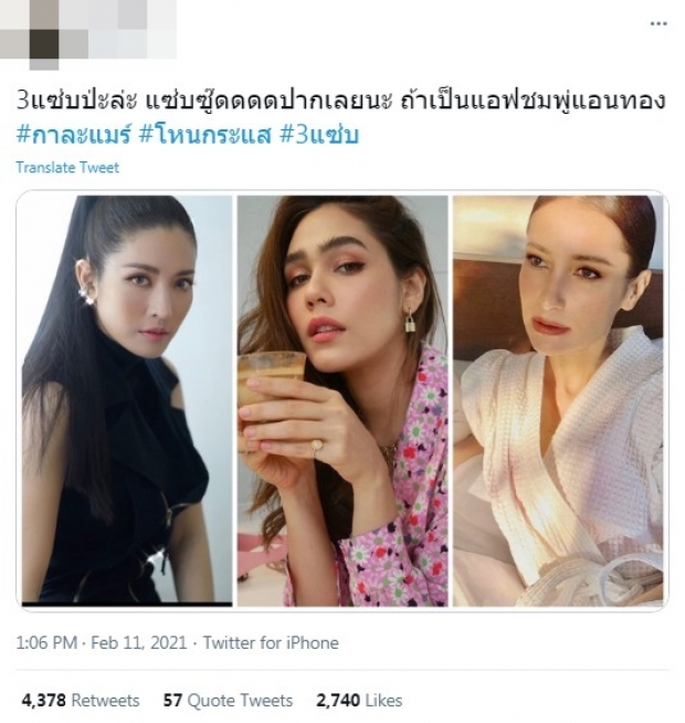 จับตา ว่าที่พิธีกรคนใหม่ 3 เเซ่บคือใคร? ชาวเน็ตเดา..อาจเป็นคนนี้