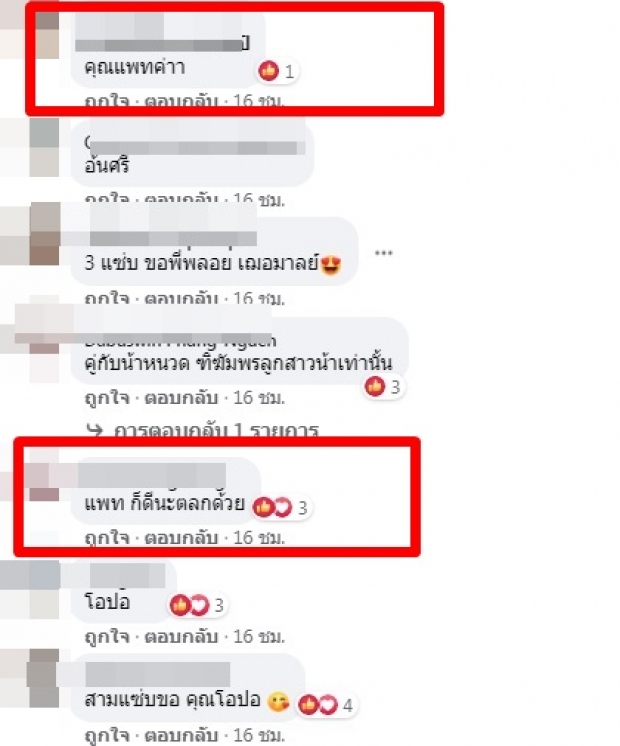 จับตา ว่าที่พิธีกรคนใหม่ 3 เเซ่บคือใคร? ชาวเน็ตเดา..อาจเป็นคนนี้