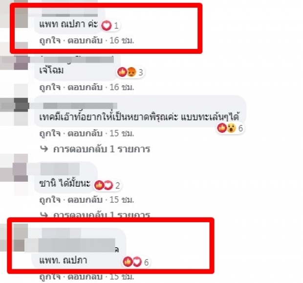 จับตา ว่าที่พิธีกรคนใหม่ 3 เเซ่บคือใคร? ชาวเน็ตเดา..อาจเป็นคนนี้