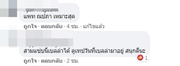 จับตา ว่าที่พิธีกรคนใหม่ 3 เเซ่บคือใคร? ชาวเน็ตเดา..อาจเป็นคนนี้