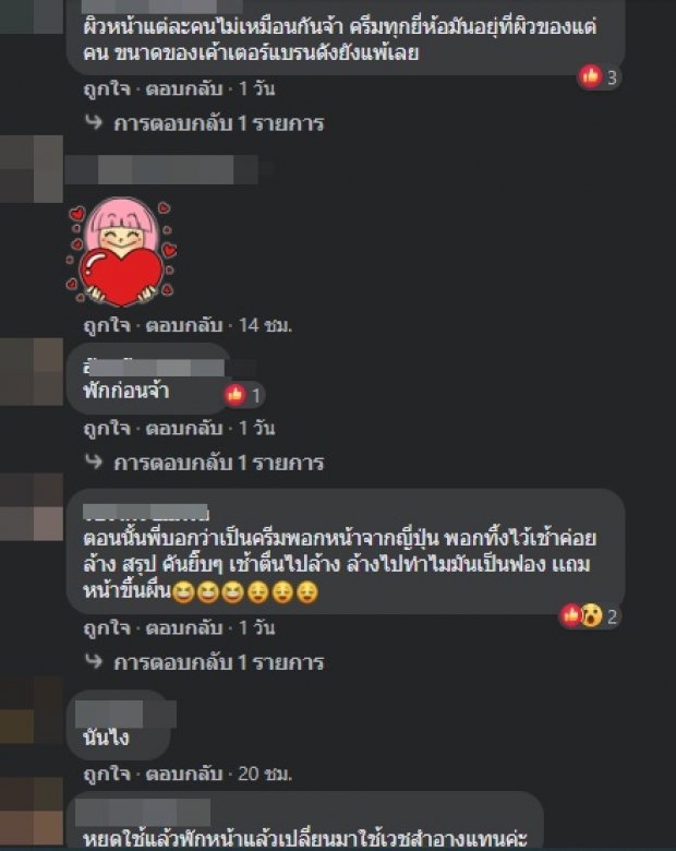 ลาล่า อาร์สยาม เจอกับตัว! ครีมโฆษณาเกินจริง ใช้แล้วหน้าเป็นงี้...