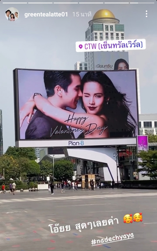 กรี๊ดด!! พี่แบร์ เล่นใหญ่  ทำโปรเจคเซอร์ไพรส์ ญาญ่า วันวาเลนไทน์ หน้าห้าง CTW 