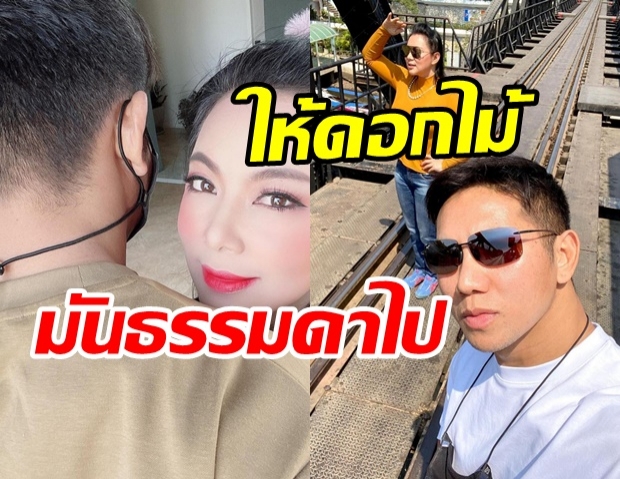 ดอกไม้มันเบสิกไป! บุ๋ม  อวดโฉนดที่ดินของขวัญวาเลนไทน์ จากแฟนหนุ่ม