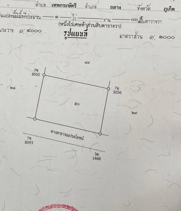 ดอกไม้มันเบสิกไป! บุ๋ม  อวดโฉนดที่ดินของขวัญวาเลนไทน์ จากแฟนหนุ่ม