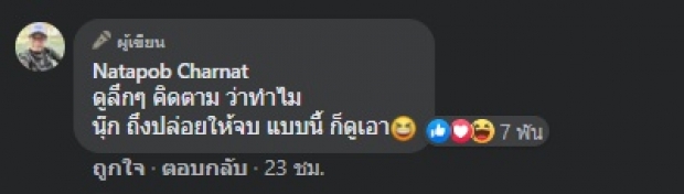 เจ้าของค่าย นุ๊ก เคลื่อนไหว! ทำไมฝ่ายชายปล่อยให้จบแบบนี้