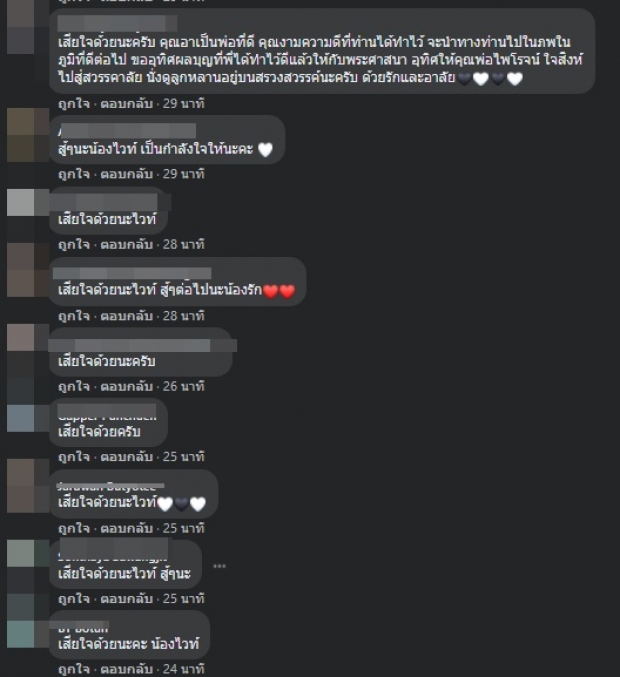 ลูกสาว ไพโรจน์ ใจสิงห์ ใจสลาย...โพสต์อาลัยคุณพ่อ