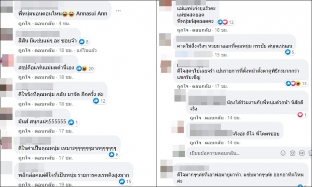 พลิกล็อก!  ชาวเน็ตจับพิรุธก่อนเฉลย พิธีกรคนใหม่3แซ่บ 