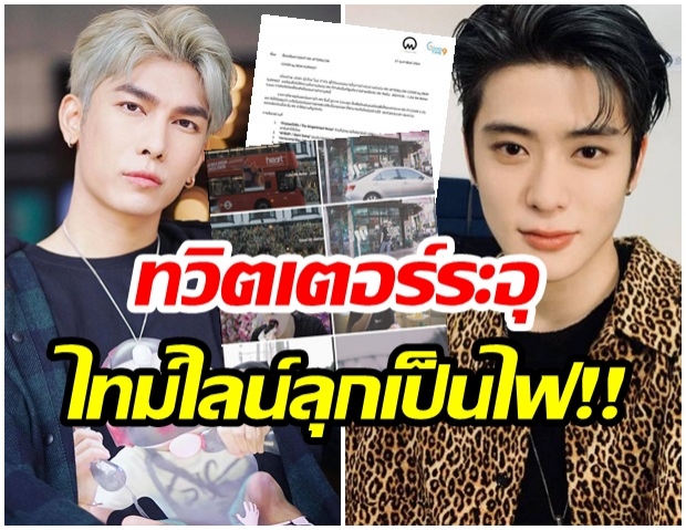 ขมวดปมดราม่า!! สรุปประเด็นร้อน #มิวศุภศิษฏ์ชอบก๊อปงานคนอื่น