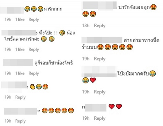 ลูกขุนช้างมาแล้ว! น้องโพธิ์ โชว์เล่นมุขสุดฮา ใครเครียดห้ามพลาด