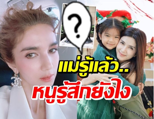 โบว์ เผยความในใจ กับภาพตรงหน้าทำคนเป็นแม่จุกอก...