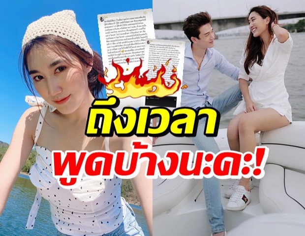 เบสท์ เปิดไทม์ไลน์ละเอียด เคลียร์ดราม่าคบซ้อน ตงตง