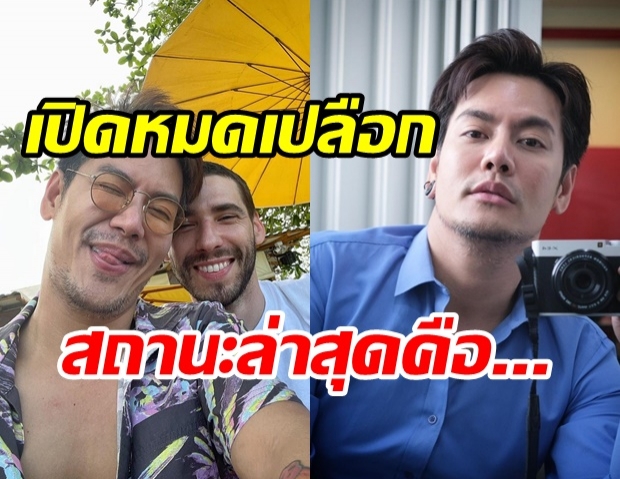  อ๊อฟ ปองศักดิ์ เปิดใจสรุปแล้ว หนุ่มสาย ฝ. ใช่ความรักครั้งใหม่หรือไม่?