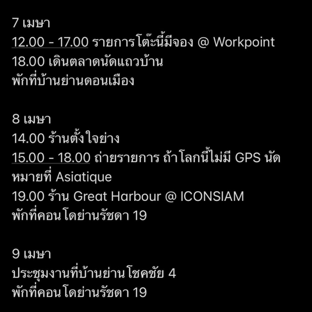  บันเทิงระส่ำขั้นสุด!! “โดม จารุวัฒน์” ประกาศติดโควิดพร้อมเปิดไทม์ไลน์