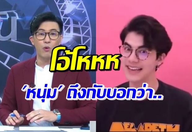 เปิดคำพูด หนุ่ม กรรชัย ฟาดสุดเฉียบ ถึงคลิปไม่ควรใส่รองเท้าแตะ