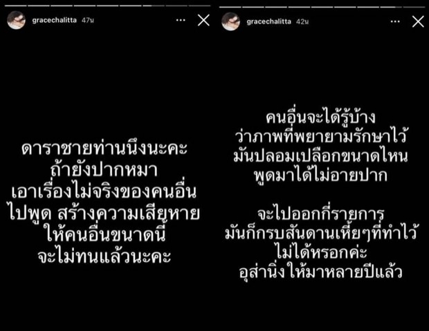 ต่อมเผือกกระตุก! ดาว พิมพ์ทอง โพสต์ทันที หลัง เกรซ ออกมาแหกดาราหนุ่ม