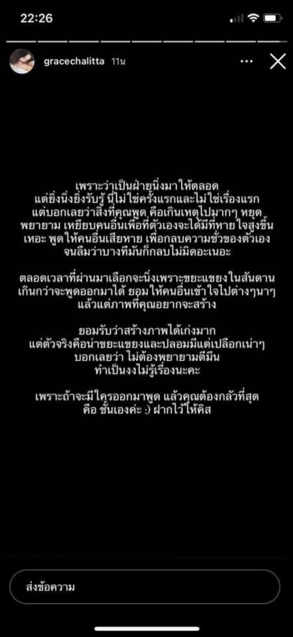 ต่อมเผือกกระตุก! ดาว พิมพ์ทอง โพสต์ทันที หลัง เกรซ ออกมาแหกดาราหนุ่ม