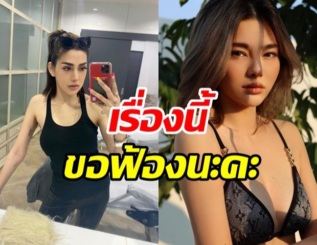 ไม่จบง่ายๆ !! ดิว อริสรา เคลื่อนไหวด้วยกฎหมาย ฟ้องหมิ่น เบล บุษยา