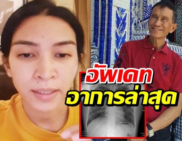 อีฟ-พุทธธิดา อัพเดตอาการอาต้อย พบรอยที่ปอดขวา แต่ไม่กระทบมะเร็ง