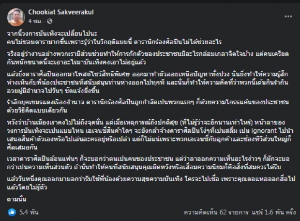 เกิดอะไรขึ้น!? มะเดี่ยว ต่อยหนัก จากนี้วงการบันเทิงจะเปลี่ยนไป 