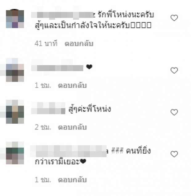 โพสต์นี้ของ โหน่ง ชะชะช่า ทำเอาวงการบันเทิง-แฟนๆอดห่วงไม่ได้