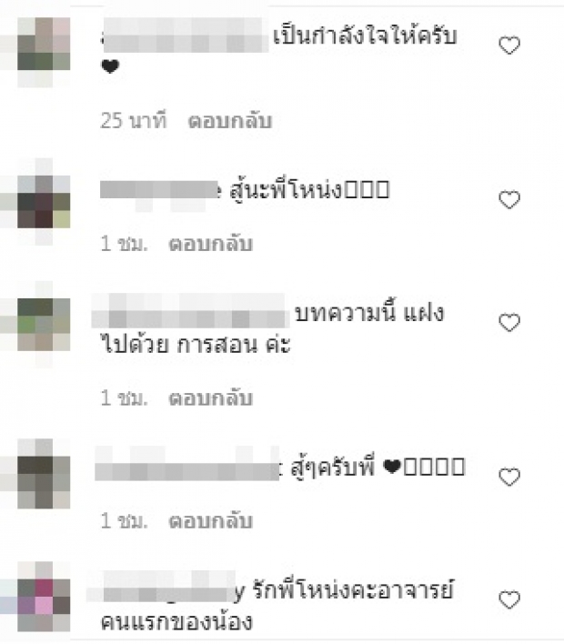 โพสต์นี้ของ โหน่ง ชะชะช่า ทำเอาวงการบันเทิง-แฟนๆอดห่วงไม่ได้