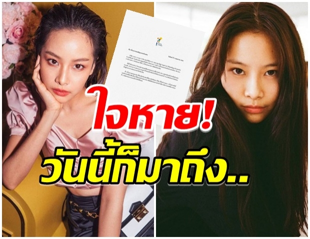 แพต ชญานิษฐ์ ใจหาย! หลัง นาดาว ประกาศชื่อนักเเสดงหมดสัญญา 